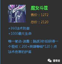 战士阵容克星搭配什么装备，王者荣耀狂铁的克星装备-第8张