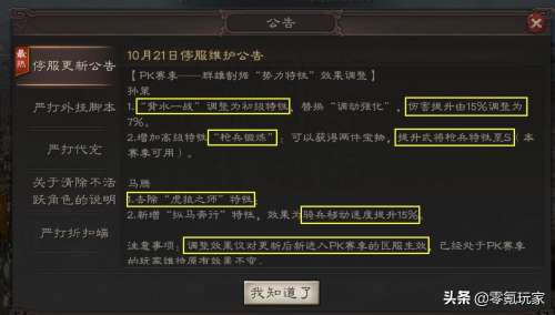 孙策势力枪兵宝物阵容搭配，孙策枪兵宝物-第2张