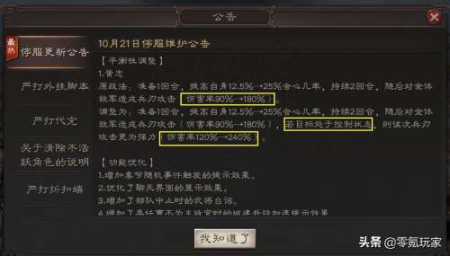 孙策势力枪兵宝物阵容搭配，孙策枪兵宝物-第3张