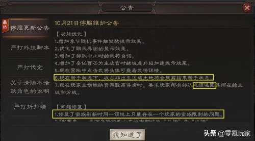 孙策势力枪兵宝物阵容搭配，孙策枪兵宝物-第4张