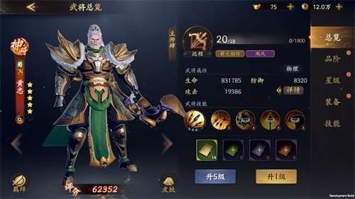 乱世逐鹿阵容搭配黄忠攻略，乱世王者黄忠-第2张