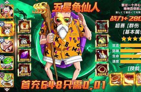 猴子主宰阵容搭配图鉴大全，上古王冠猴子搭配攻略-第2张