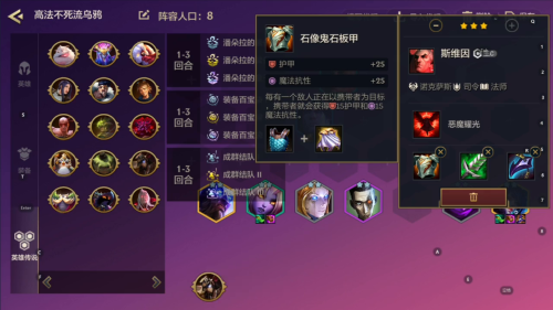乌鸦大师阵容搭配最新视频，乌鸦大师-第2张