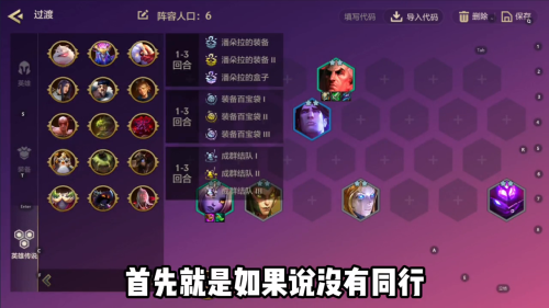 乌鸦大师阵容搭配最新视频，乌鸦大师-第3张