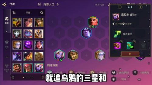 乌鸦大师阵容搭配最新视频，乌鸦大师-第4张