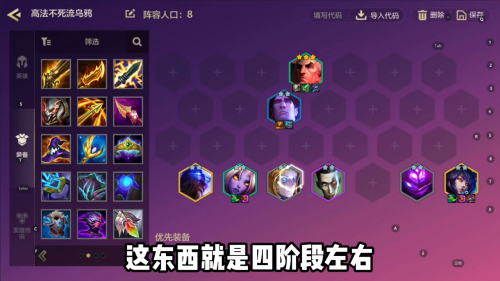 乌鸦大师阵容搭配最新视频，乌鸦大师-第7张