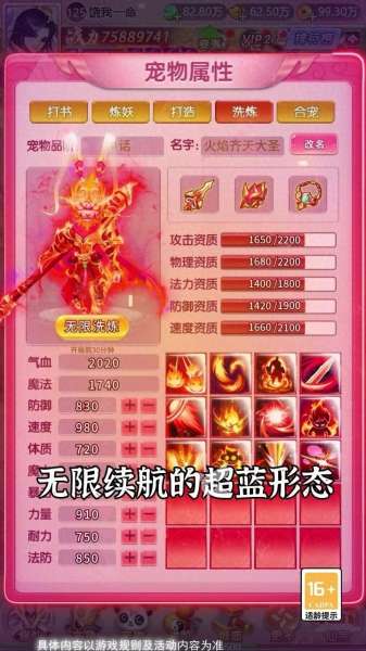 月老试炼阵容搭配图鉴大全，英雄的试炼最强阵容-第1张