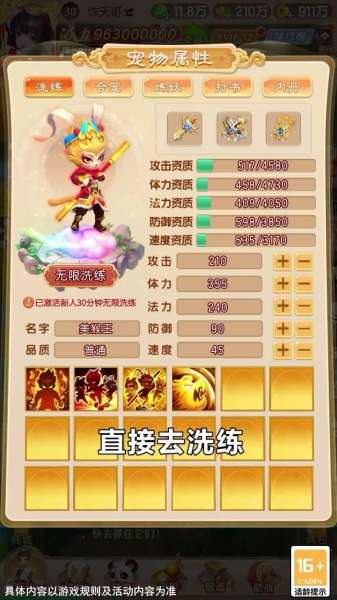 月老试炼阵容搭配图鉴大全，英雄的试炼最强阵容-第3张