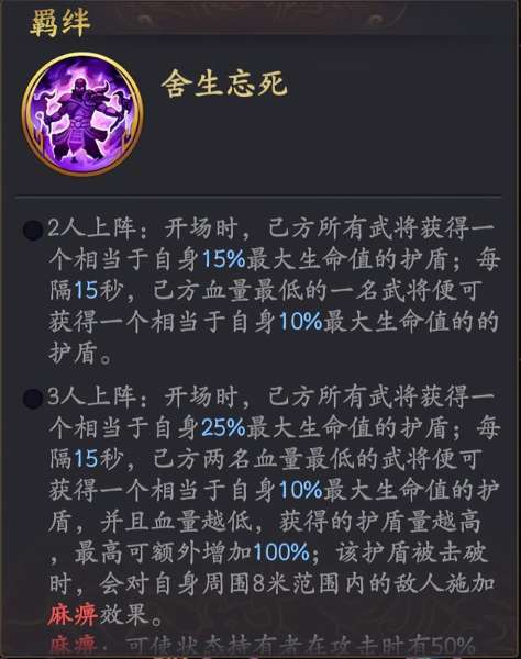 乱世逐鹿主线阵容搭配推荐，逐鹿天下最强阵容-第5张
