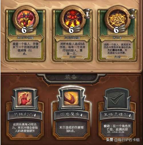 佣兵对决组合搭配推荐阵容，万王之王佣兵斗技场阵容-第1张