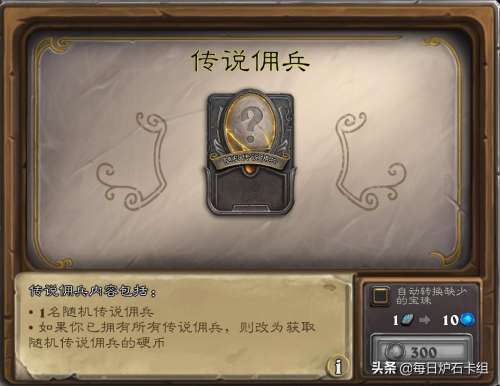佣兵对决组合搭配推荐阵容，万王之王佣兵斗技场阵容-第4张