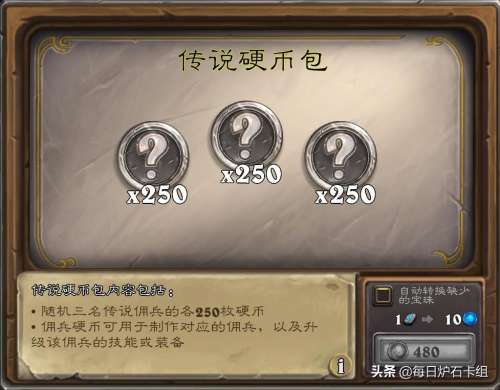 佣兵对决组合搭配推荐阵容，万王之王佣兵斗技场阵容-第5张