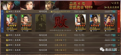 妖星打野阵容怎么搭配最好，瑶打野出装-第3张
