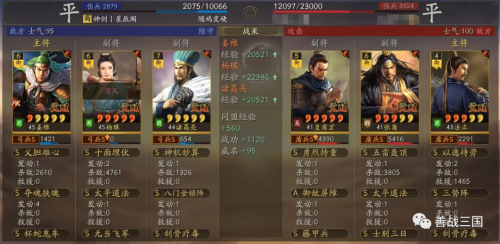 妖星打野阵容怎么搭配最好，瑶打野出装-第9张