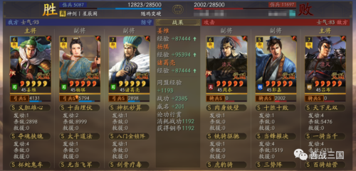 妖星打野阵容怎么搭配最好，瑶打野出装-第12张