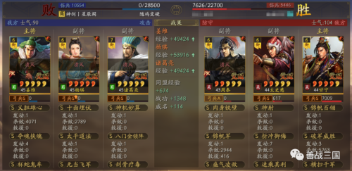 妖星打野阵容怎么搭配最好，瑶打野出装-第15张