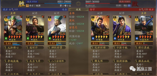 妖星打野阵容怎么搭配最好，瑶打野出装-第26张