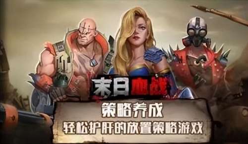 地狱领主怎么搭配阵容最强，末日血战平民最强阵容-第2张