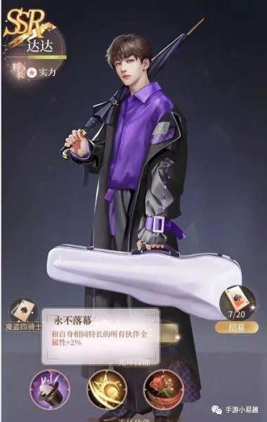 能量起源前期阵容搭配攻略，梦幻模拟战0氪阵容-第11张