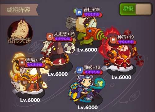 咸鱼神将阵容搭配图鉴大全，三国杀武将大全 图鉴-第2张