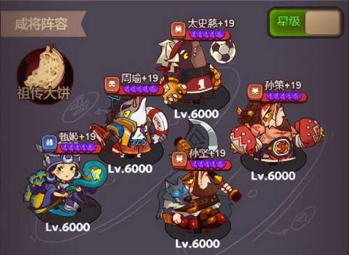 咸鱼神将阵容搭配图鉴大全，三国杀武将大全 图鉴-第3张