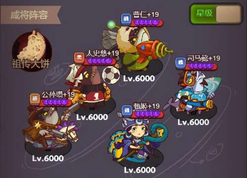 咸鱼神将阵容搭配图鉴大全，三国杀武将大全 图鉴-第5张