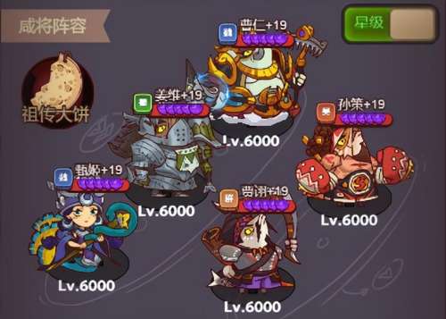 咸鱼神将阵容搭配图鉴大全，三国杀武将大全 图鉴-第6张