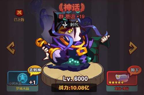 咸鱼神将阵容搭配图鉴大全，三国杀武将大全 图鉴-第10张