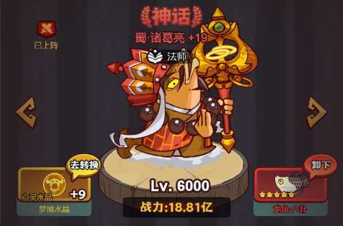 咸鱼神将阵容搭配图鉴大全，三国杀武将大全 图鉴-第9张