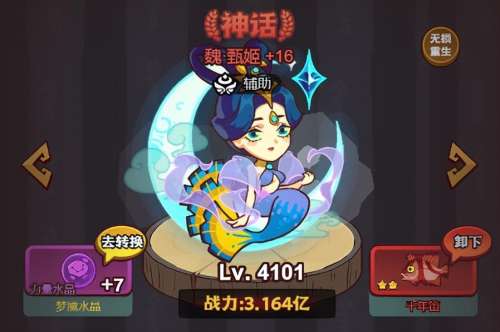咸鱼神将阵容搭配图鉴大全，三国杀武将大全 图鉴-第12张