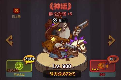咸鱼神将阵容搭配图鉴大全，三国杀武将大全 图鉴-第11张