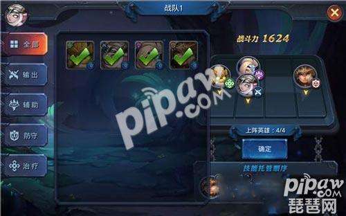 幻影战士怎么搭配阵容最好，破晓传说 队伍搭配-第1张