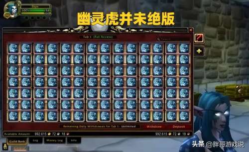 地精幽灵怎么搭配阵容最强，地精-第4张
