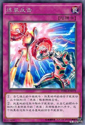 女神联盟炎龙公主阵容搭配，炎龙魔铠-第2张
