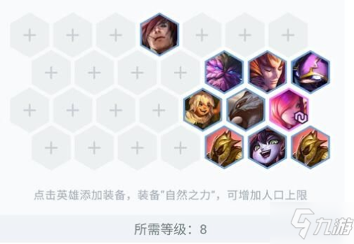无尽森林最强阵容搭配攻略，云顶之弈雷霆最强阵容-第4张