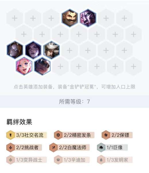名流卡莎阵容搭配卓尔不群，云顶之弈卡莎阵容-第2张