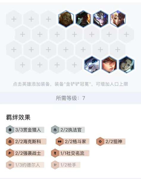 名流卡莎阵容搭配卓尔不群，云顶之弈卡莎阵容-第4张
