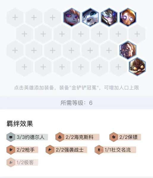 名流卡莎阵容搭配卓尔不群，云顶之弈卡莎阵容-第3张