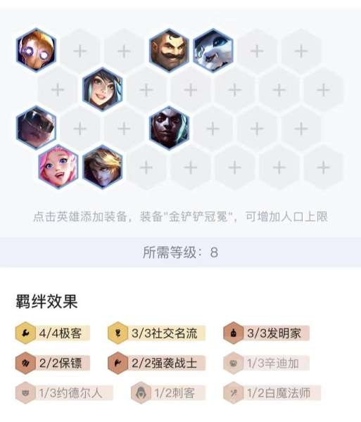 名流卡莎阵容搭配卓尔不群，云顶之弈卡莎阵容-第5张