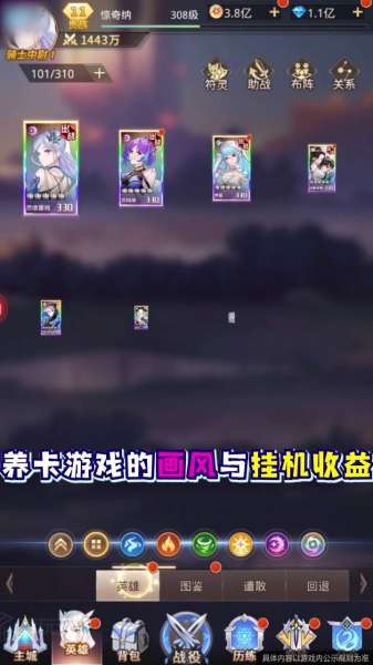 女神之光阵容玩法搭配推荐，天神之光最强阵容-第2张
