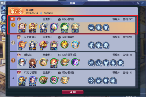 主宰西游最强搭配阵容排行，西游七十二变h5最强阵容-第1张