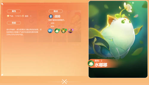主宰西游最强搭配阵容排行，西游七十二变h5最强阵容-第6张