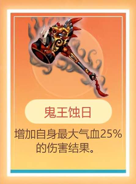 主宰西游最强搭配阵容排行，西游七十二变h5最强阵容-第8张