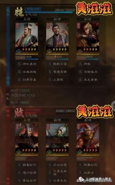 强势单兵战法搭配推荐阵容，三国志战略版各兵种最强阵容-第3张