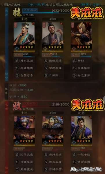 强势单兵战法搭配推荐阵容，三国志战略版各兵种最强阵容-第5张