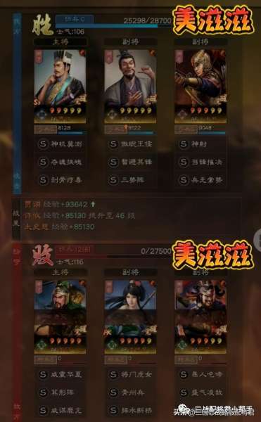 强势单兵战法搭配推荐阵容，三国志战略版各兵种最强阵容-第4张