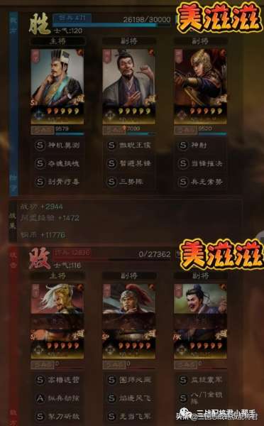 强势单兵战法搭配推荐阵容，三国志战略版各兵种最强阵容-第6张