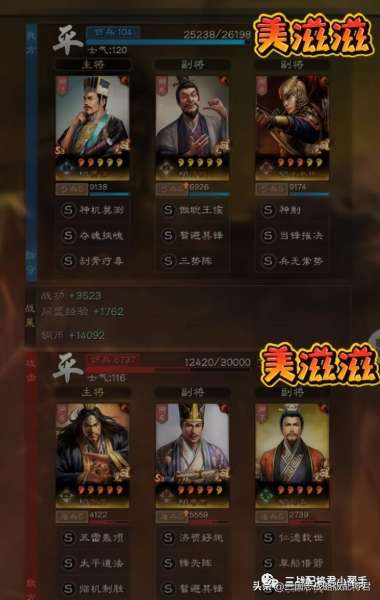 强势单兵战法搭配推荐阵容，三国志战略版各兵种最强阵容-第9张
