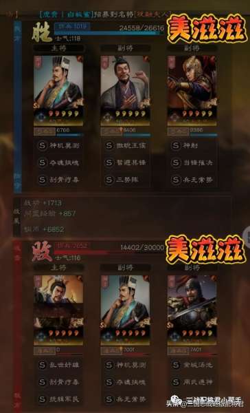强势单兵战法搭配推荐阵容，三国志战略版各兵种最强阵容-第8张