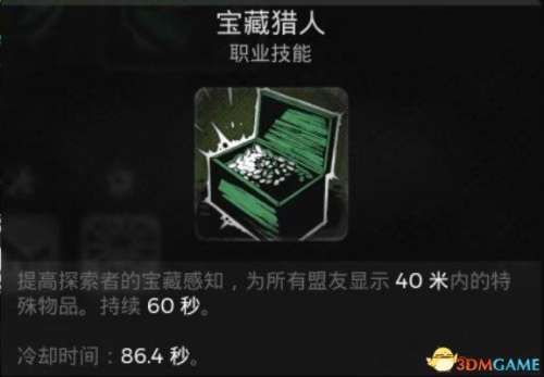 冒险之地枪手宠物阵容搭配，冒险王2枪械师厉害吗-第32张